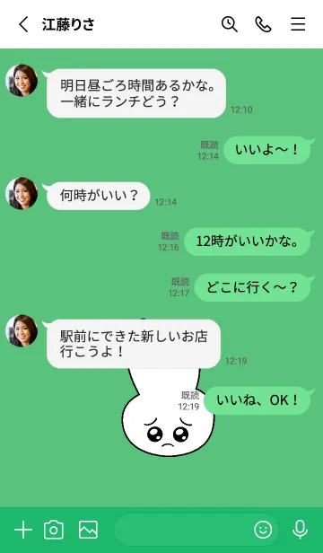 [LINE着せ替え] ぴえん うさぎ 96の画像3