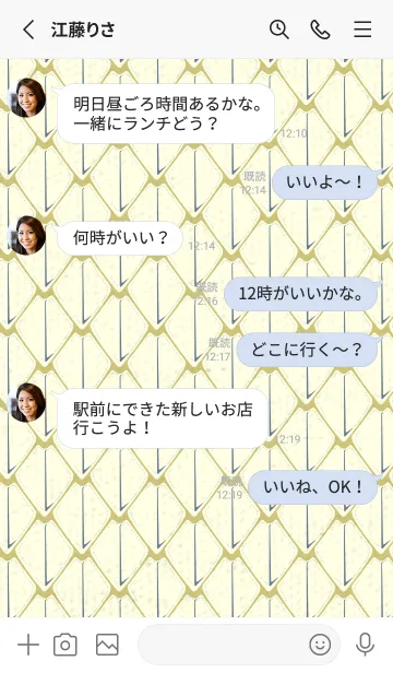 [LINE着せ替え] シンプルな龍鱗 コロニアルイエローの画像3