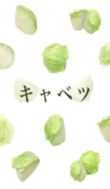 キャベツ です 野菜の着せ替えメイン画像