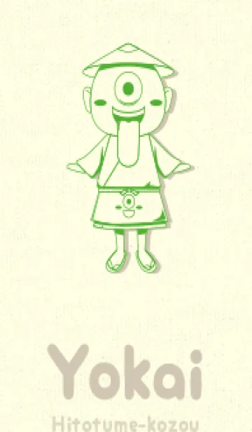 [LINE着せ替え] 妖怪 一つ目小僧 パラキートグリーンの画像1