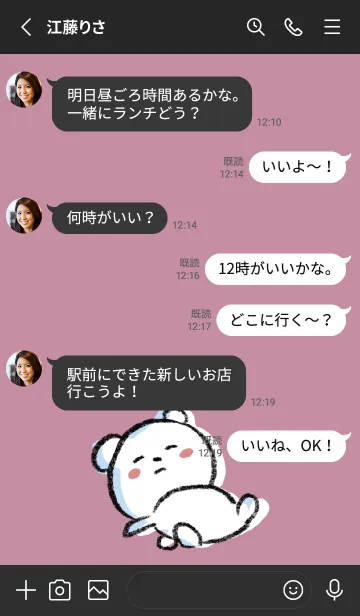 [LINE着せ替え] 黒とピンク : まるくま3の画像3