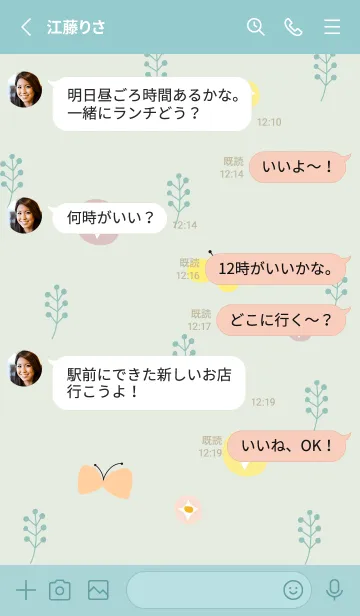 [LINE着せ替え] 花と蝶と草16の画像3