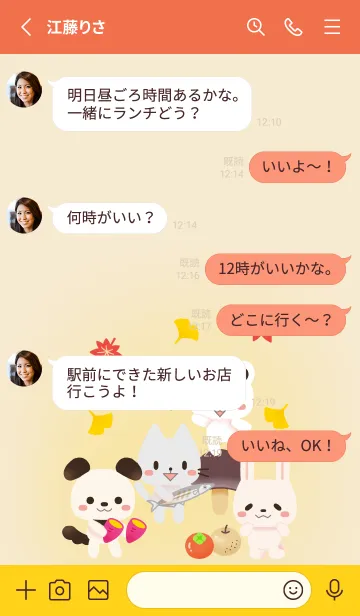 [LINE着せ替え] 秋×犬・猫・兎・白熊 035赤×黄の画像3