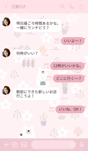 [LINE着せ替え] pink♡relax10_1の画像3