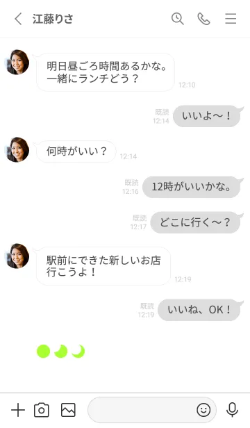 [LINE着せ替え] 三日月(white2-04)の画像3