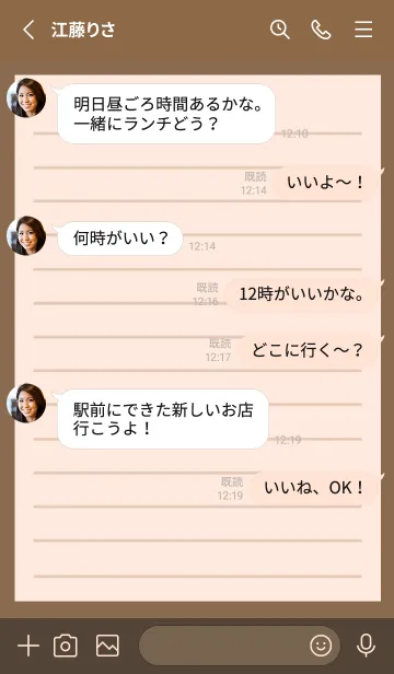 [LINE着せ替え] カラー便箋/ピンクベージュ/ブラウンの画像3