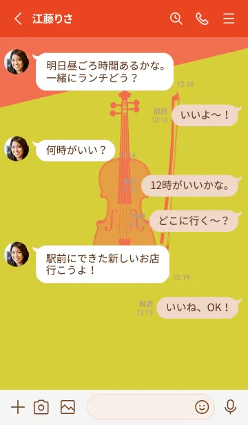 [LINE着せ替え] Violin CLR 鶸色の画像3