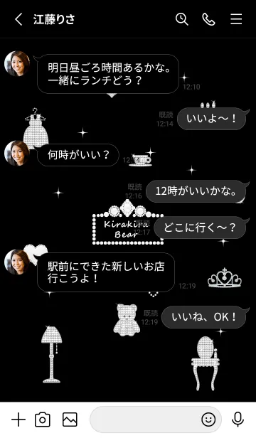 [LINE着せ替え] Gray♡kira bear01_1の画像3