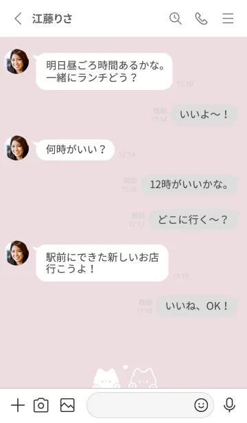 [LINE着せ替え] ねことハート。ピンクと白の画像3