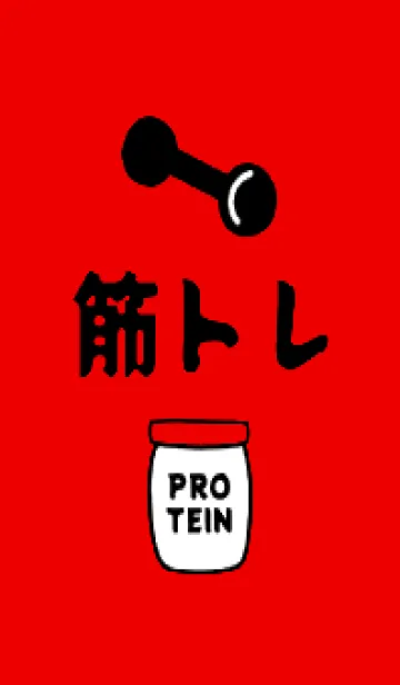 [LINE着せ替え] 筋トレ！ 11の画像1