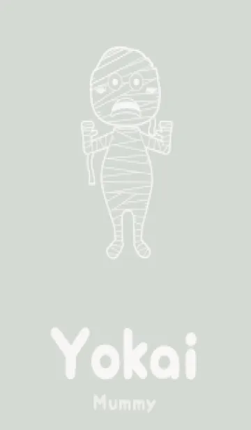 [LINE着せ替え] 妖怪 ミイラ ペールミストホワイトの画像1