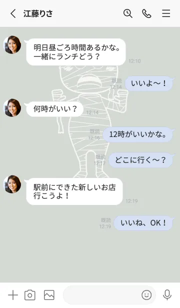 [LINE着せ替え] 妖怪 ミイラ ペールミストホワイトの画像3