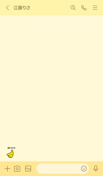 [LINE着せ替え] 韓国語バナナ_イエローの画像2