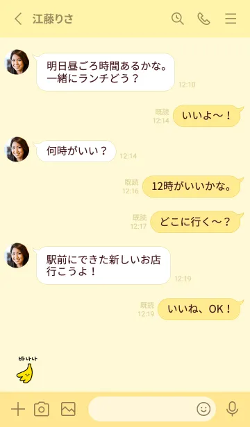 [LINE着せ替え] 韓国語バナナ_イエローの画像3