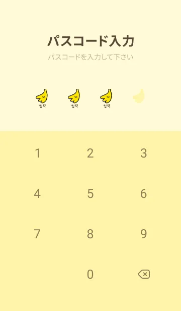 [LINE着せ替え] 韓国語バナナ_イエローの画像4