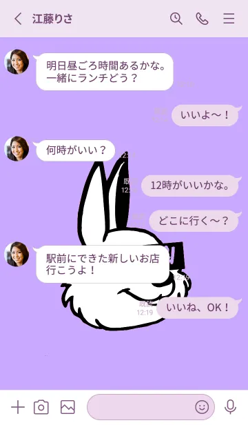 [LINE着せ替え] コリアン ラビット 79の画像3