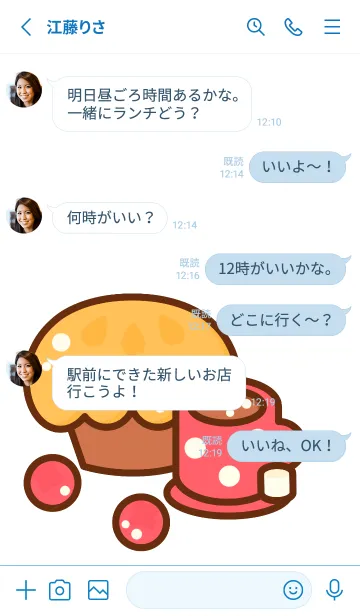 [LINE着せ替え] I love warm autumn 3の画像3