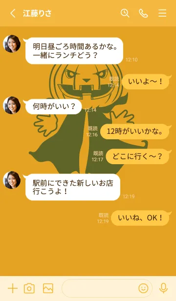 [LINE着せ替え] 妖怪 ジャックオランタン パンプキンの画像3