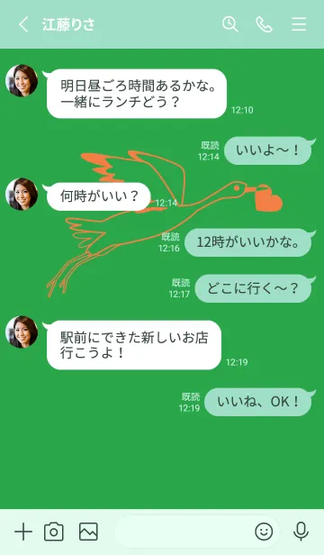 [LINE着せ替え] 鳥とハート 鸚緑の画像3