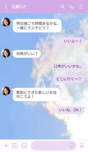 [LINE着せ替え] 吉兆 彩雲 #2-10の画像3