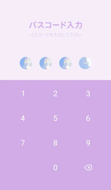 [LINE着せ替え] 吉兆 彩雲 #2-10の画像4