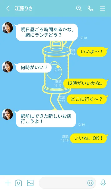 [LINE着せ替え] 妖怪 行燈 フォゲットミーナットブルーの画像3