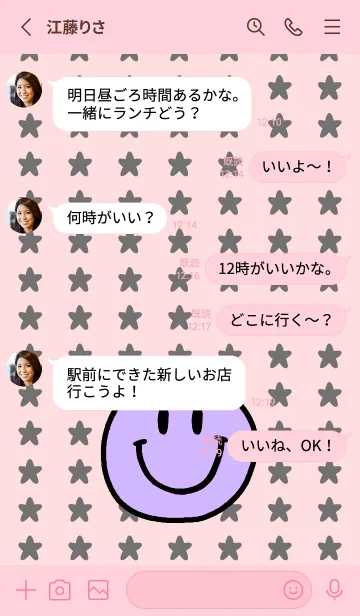 [LINE着せ替え] 手書き スタースマイル 9の画像3