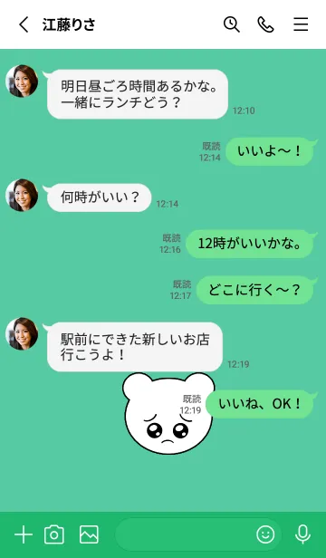 [LINE着せ替え] ぴえん くま 63の画像3