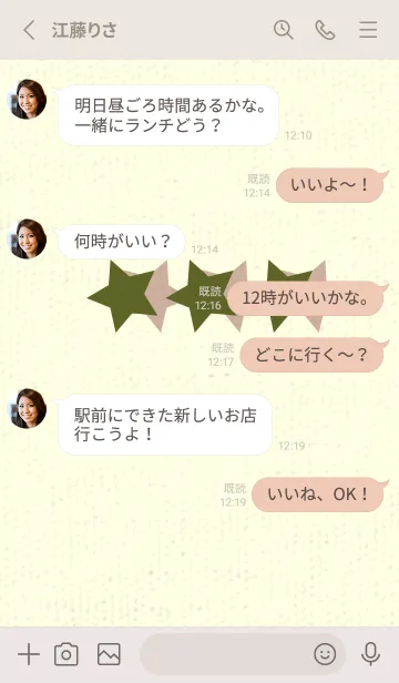 [LINE着せ替え] 三ツ星のきせかえ オリーブグリーンの画像3