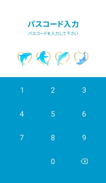 [LINE着せ替え] 夏の海とイルカ ハート雲✨の画像4