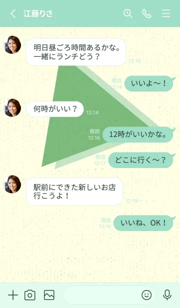 [LINE着せ替え] 三角型の着せかえ フレッシュグリーンの画像3