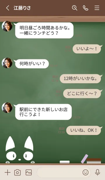 [LINE着せ替え] simple blackboard cat 65の画像3