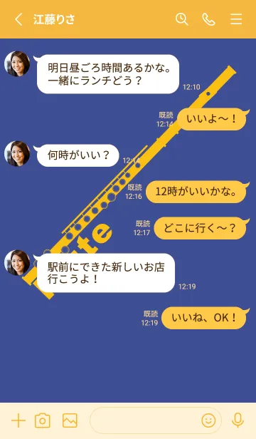 [LINE着せ替え] フルート カラー コーンフラワーブルーの画像3