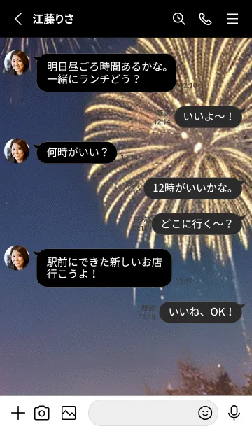 [LINE着せ替え] 夏夜のカケラ#IaF01。の画像3