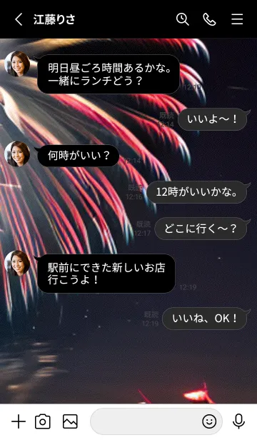 [LINE着せ替え] 夏夜のカケラ#IaA11。の画像3