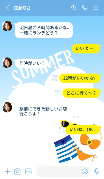 [LINE着せ替え] 水着と暑い夏  青色の画像3