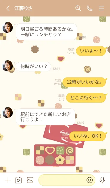 [LINE着せ替え] Cookies on light brown & yellow JPの画像3