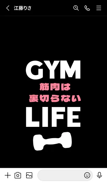 [LINE着せ替え] マッスル トレーニング 24の画像2