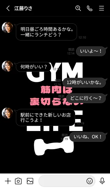 [LINE着せ替え] マッスル トレーニング 24の画像3