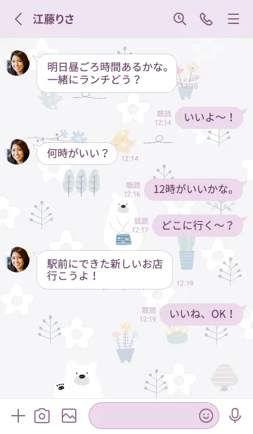 [LINE着せ替え] violet♡relax04_1の画像3