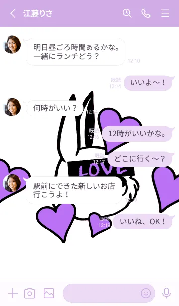 [LINE着せ替え] ラブ ラビット 64の画像3