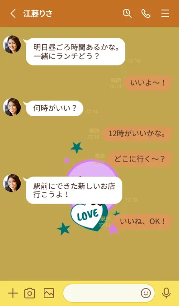 [LINE着せ替え] ラブ スマイル 127の画像3