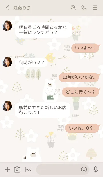 [LINE着せ替え] beige♡relax05_1の画像3