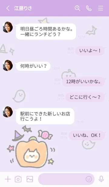 [LINE着せ替え] ゆるシンプルなねこねこ 12 ハロウィンの画像3