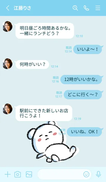 [LINE着せ替え] 水色 : まるくま3の画像3