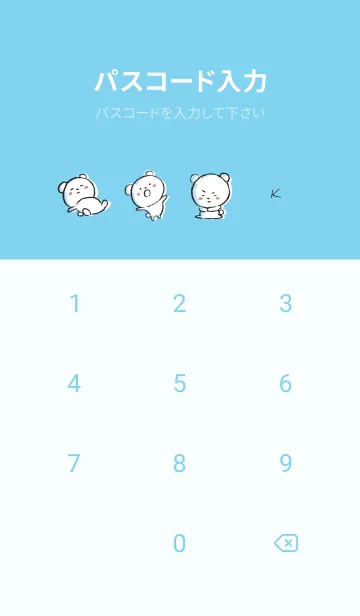 [LINE着せ替え] 水色 : まるくま3の画像4