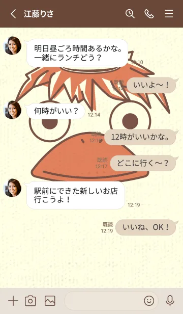 [LINE着せ替え] あの池のかっぱ コーヒーブラウンの画像3