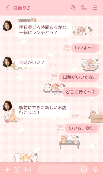 [LINE着せ替え] babypink♡にゃんこ03_1の画像3