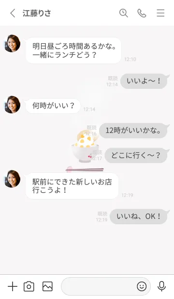 [LINE着せ替え] Greige♡栗ごはん01_1の画像3