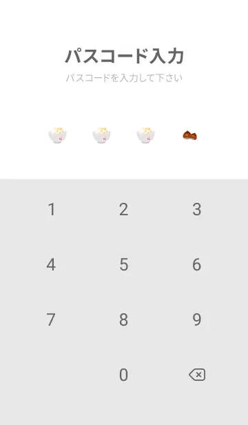 [LINE着せ替え] Greige♡栗ごはん01_1の画像4